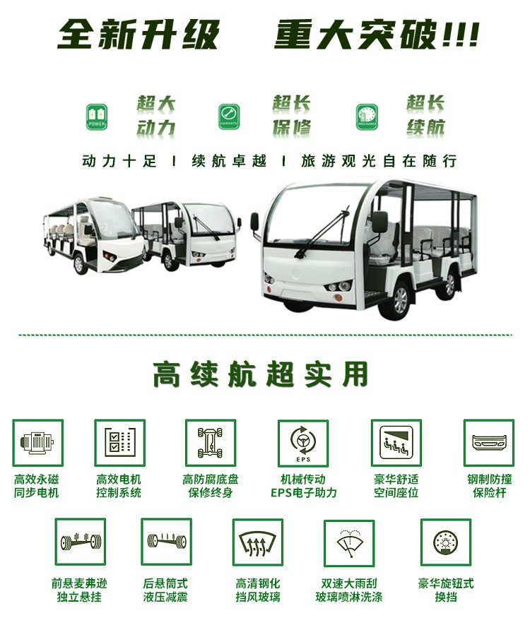 專業(yè)電動巡邏車廠家,電動觀光車制造商