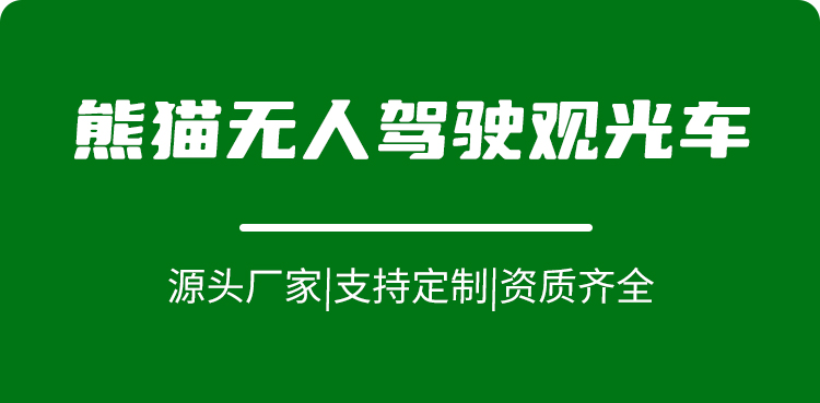 專業(yè)電動(dòng)巡邏車廠家,電動(dòng)觀光車制造商