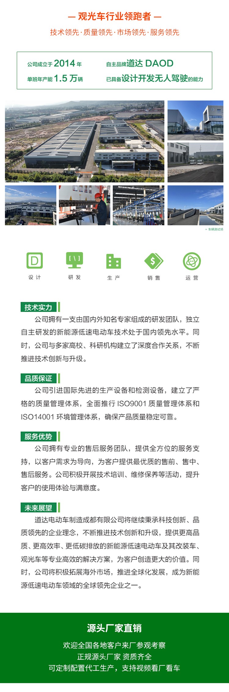專(zhuān)業(yè)電動(dòng)巡邏車(chē)廠(chǎng)家,電動(dòng)觀(guān)光車(chē)制造商